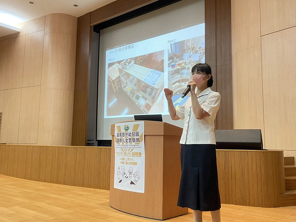 曾資閔園長分享國際人文實驗學校課程規劃理念與動機。