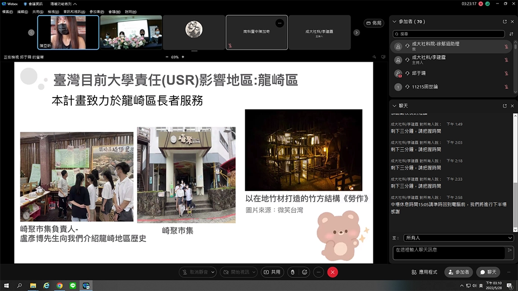陳亞昕、林郁珊、邱于珊、吳宣穎、王以安踏查比較三種社區創生模式。