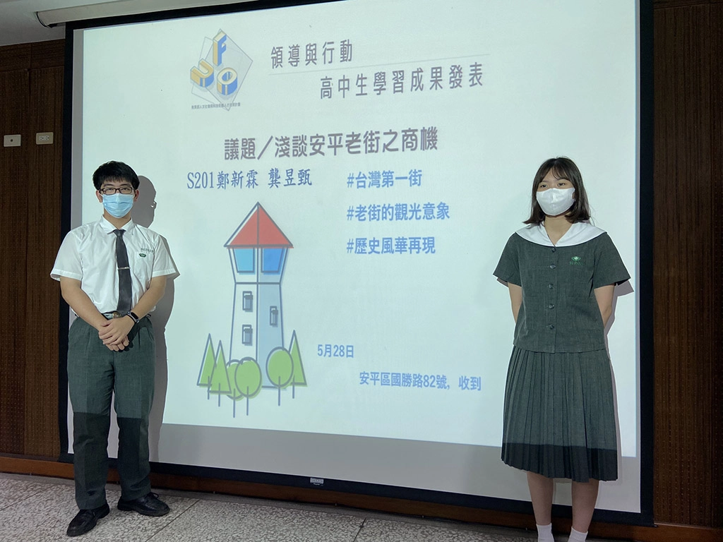 鄭新霖、龔昱甄以在地安平老街為議題展開探究。