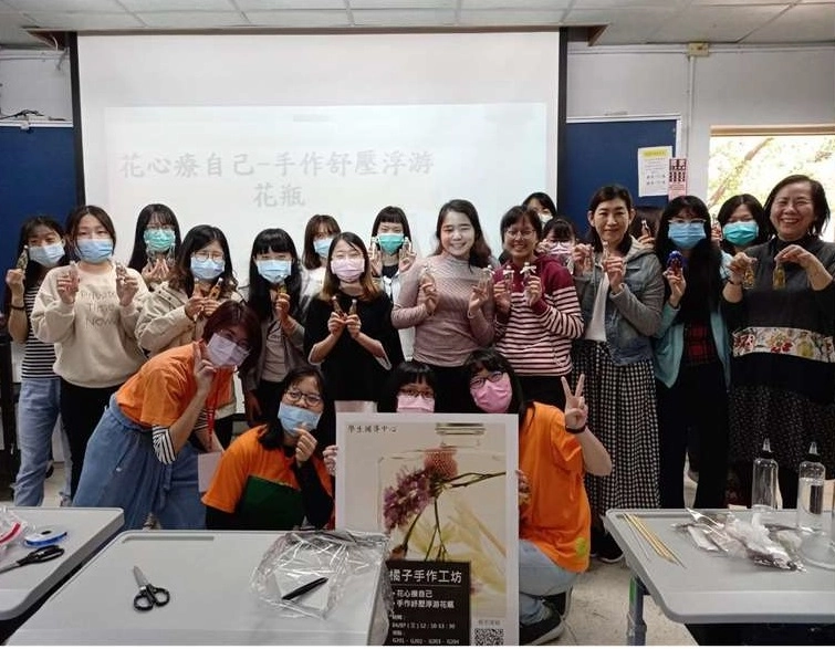 國立臺北護理健康大學--花心療自己 手作紓壓浮游花瓶活動（110學年度補助辦理）