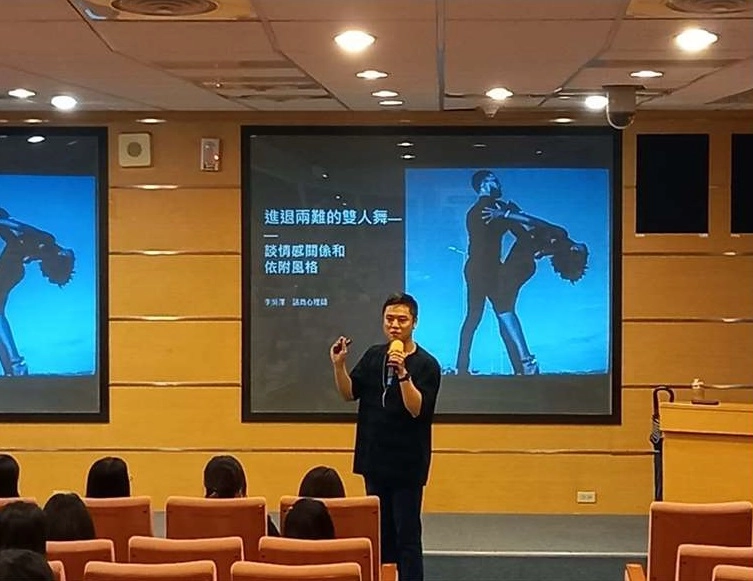 國立臺北護理健康大學--進退兩難的愛情之舞 專題講座（110學年度補助辦理）