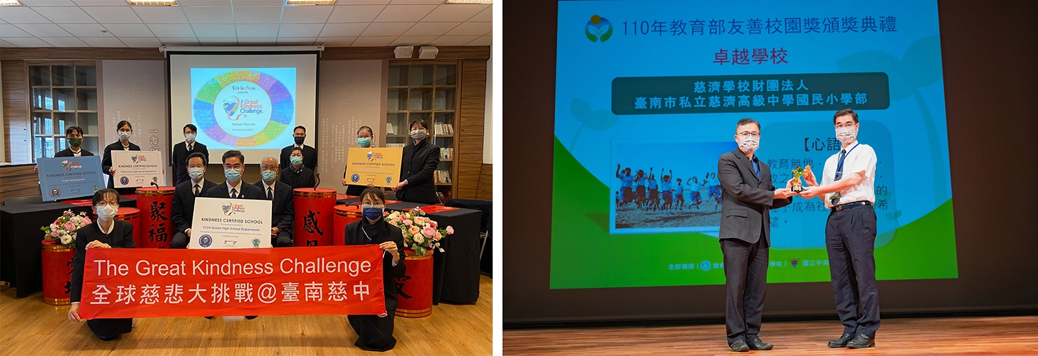 2022全球慈悲挑戰行動臺南慈中認證Kindness Certified School。／姚智化校長從教育部吳振輝司長手中接下卓越學校獎座。