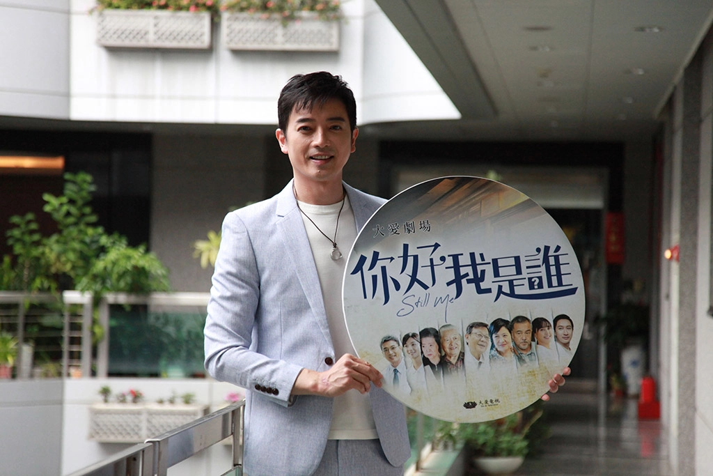 田家達出席《你好，我是誰》戲劇專訪 