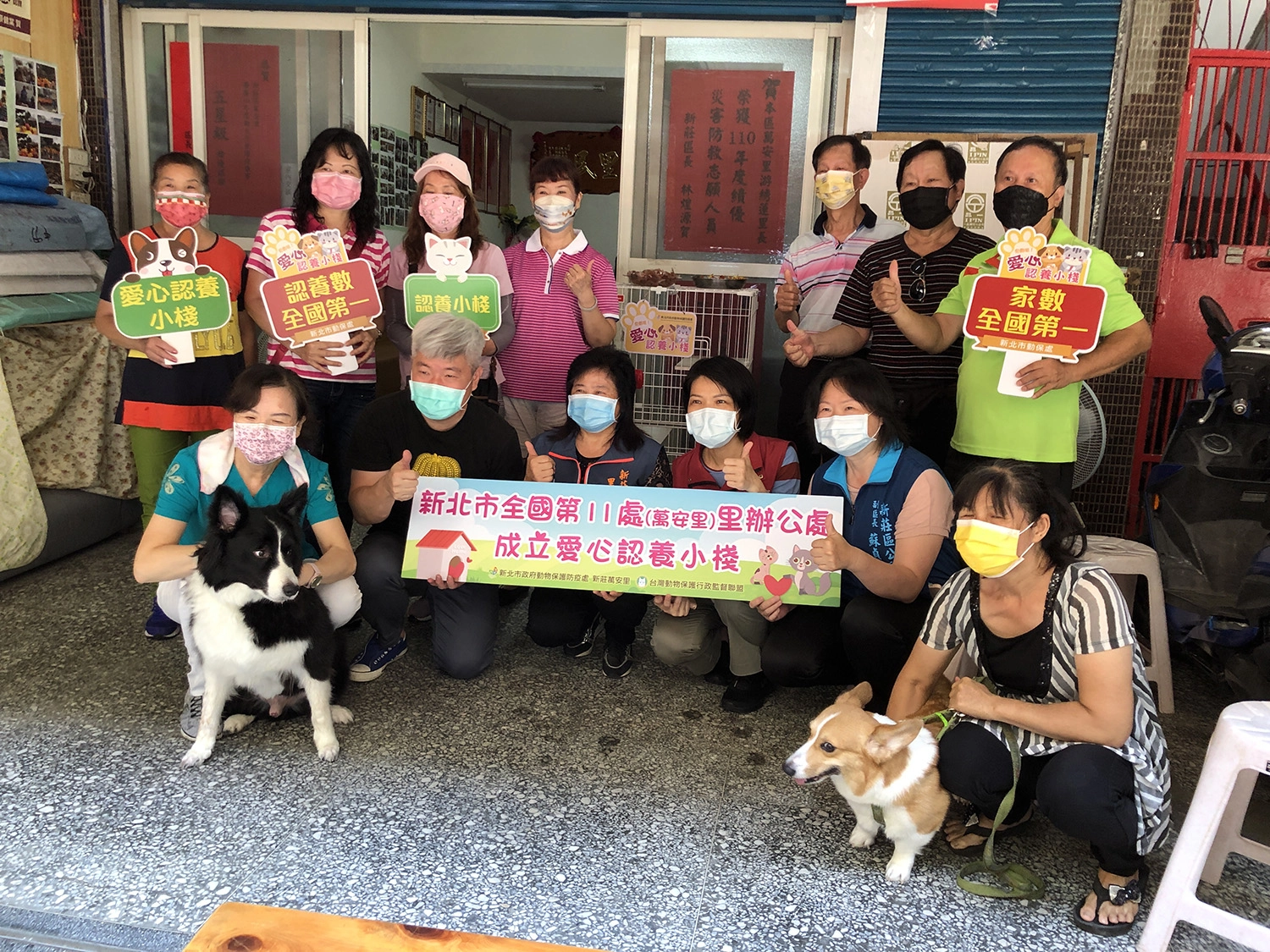 新莊區萬安里於111年6月24日成為新北市第11處里辦公室設置毛寶貝愛心認養小棧。