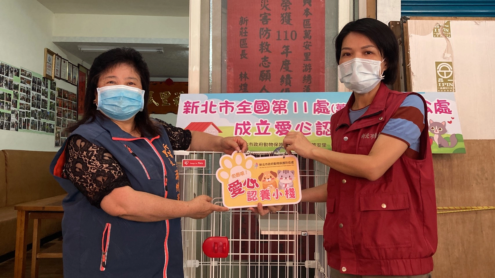 動保處處長楊淑方於6月24日親送認養小棧掛牌給新莊區萬安理由綉蓮里長。