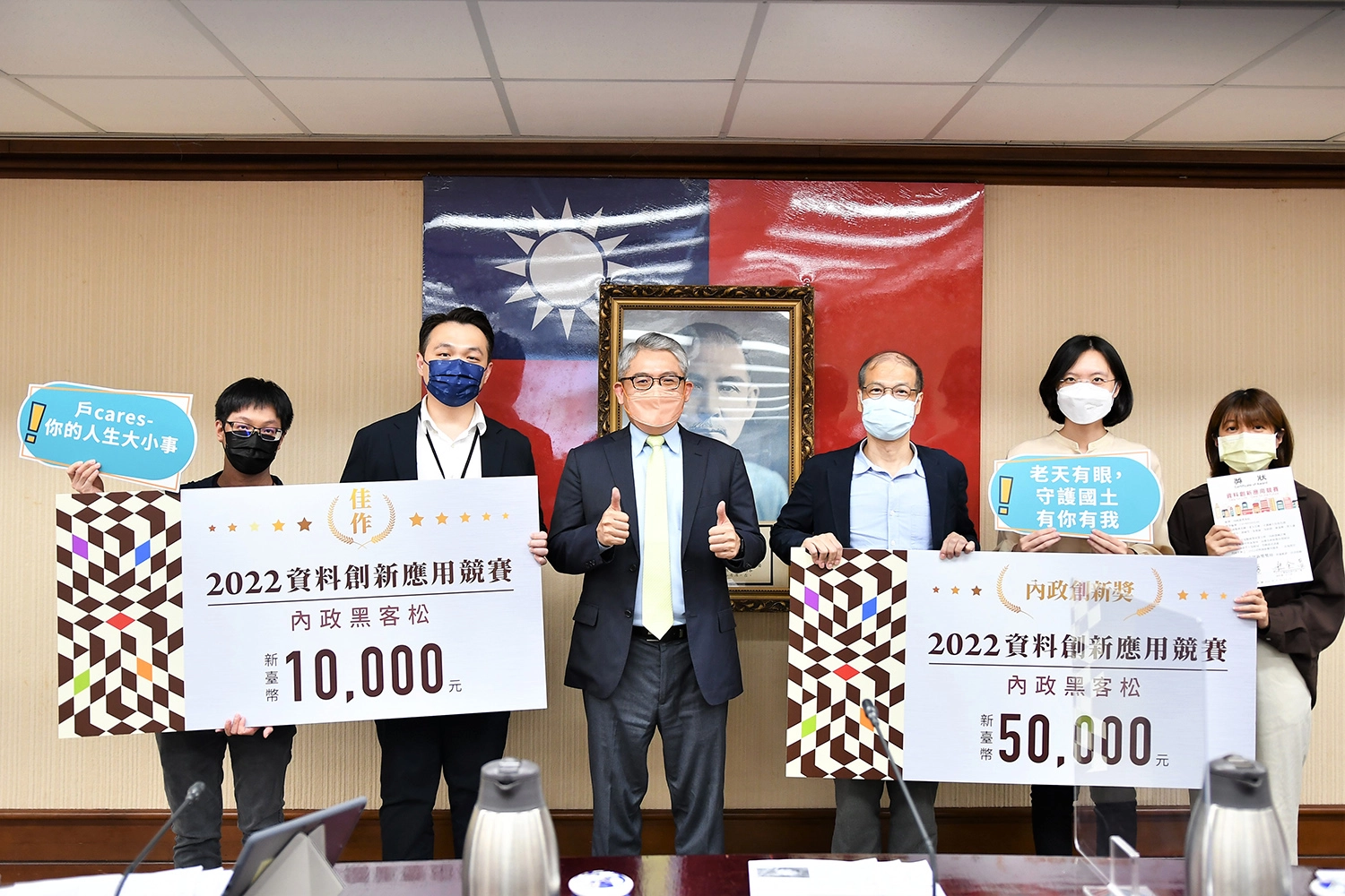 內政部花敬群次長與內政創新獎及內政佳作獲獎團隊合影。