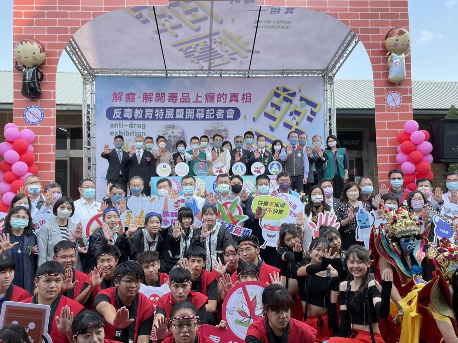 開幕儀式後，所有參與今日記者會的貴賓與擔任開場表演的學生團體合影，共同表達反毒決心