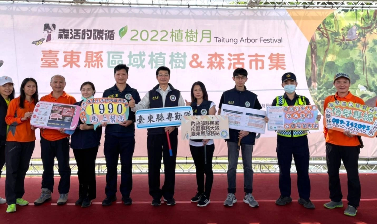 臺東縣專勤隊及服務站於臺東林管處植樹節活動向民眾宣導。