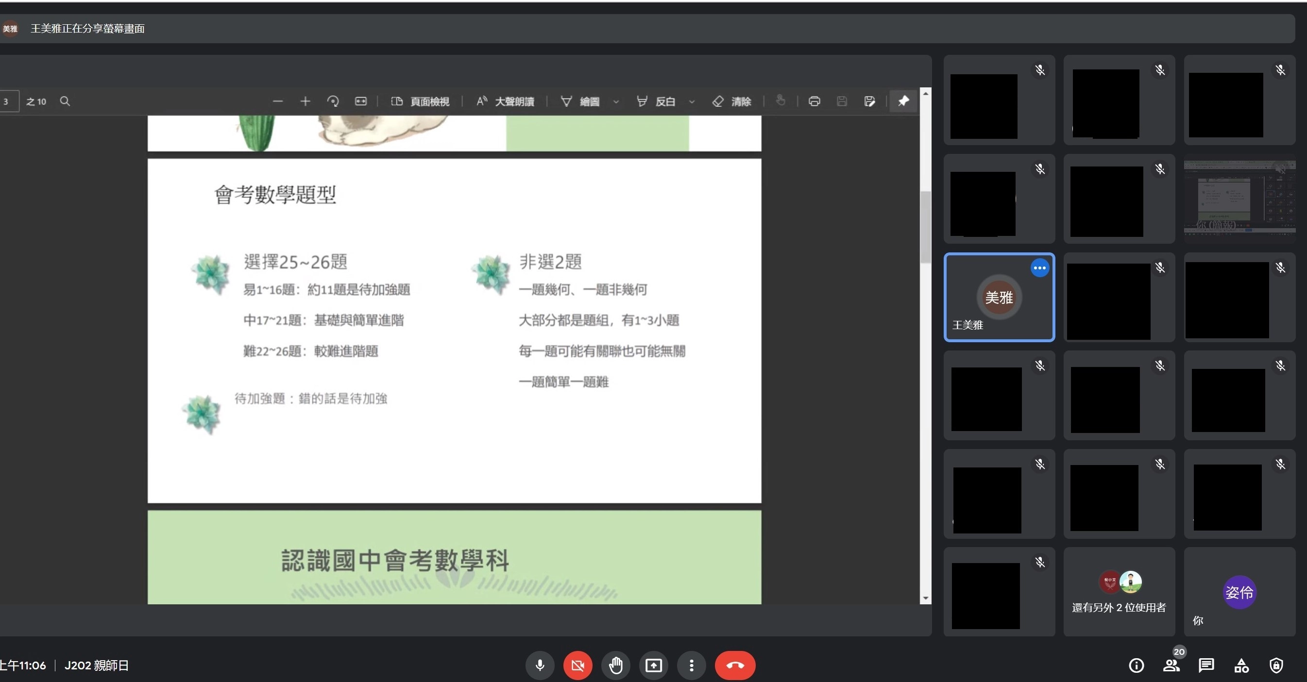 任課老師提醒家長鼓勵孩子不要否認自己學習的能力，期望以肯定取代指責。圖劉姿伶。