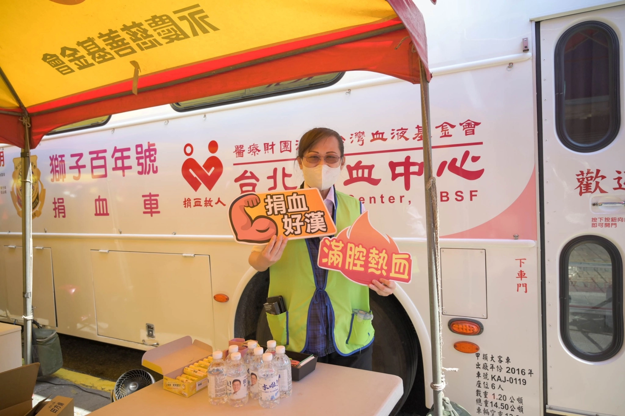 志工參與捐血活動