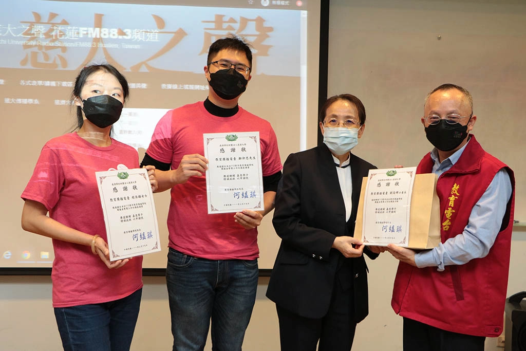 慈濟大學教傳院院長何縕琪頒發感謝狀感謝教育電台的支持。