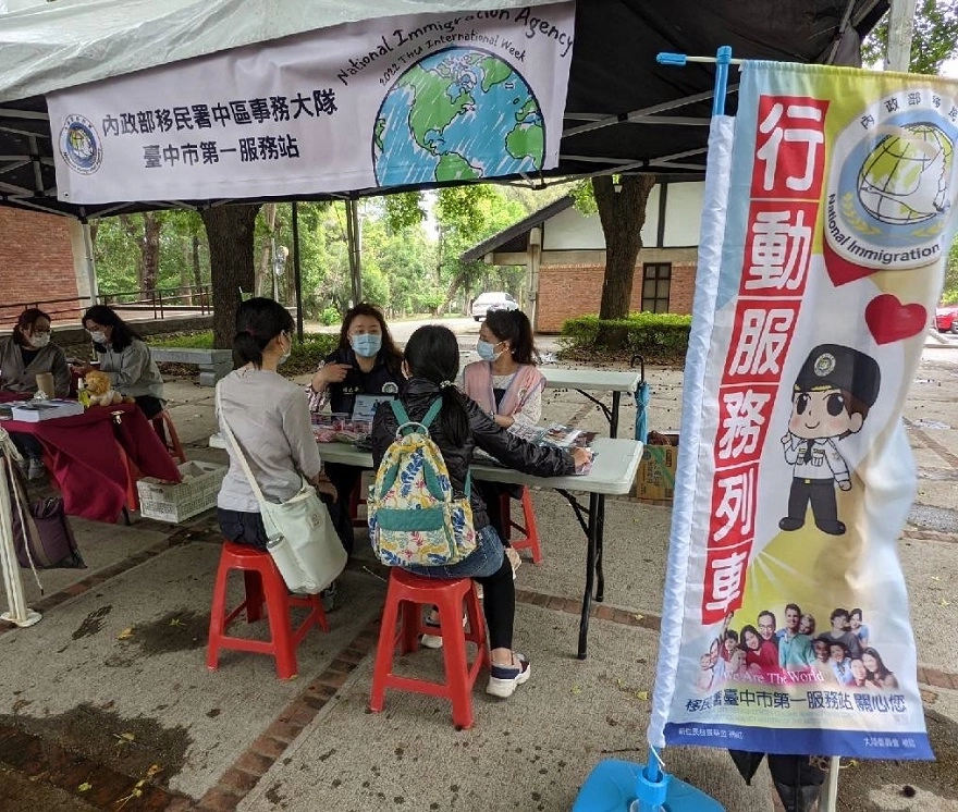 東海大學2022年國際週-移民署臺中市第一服務站行動服務列車駐點服務