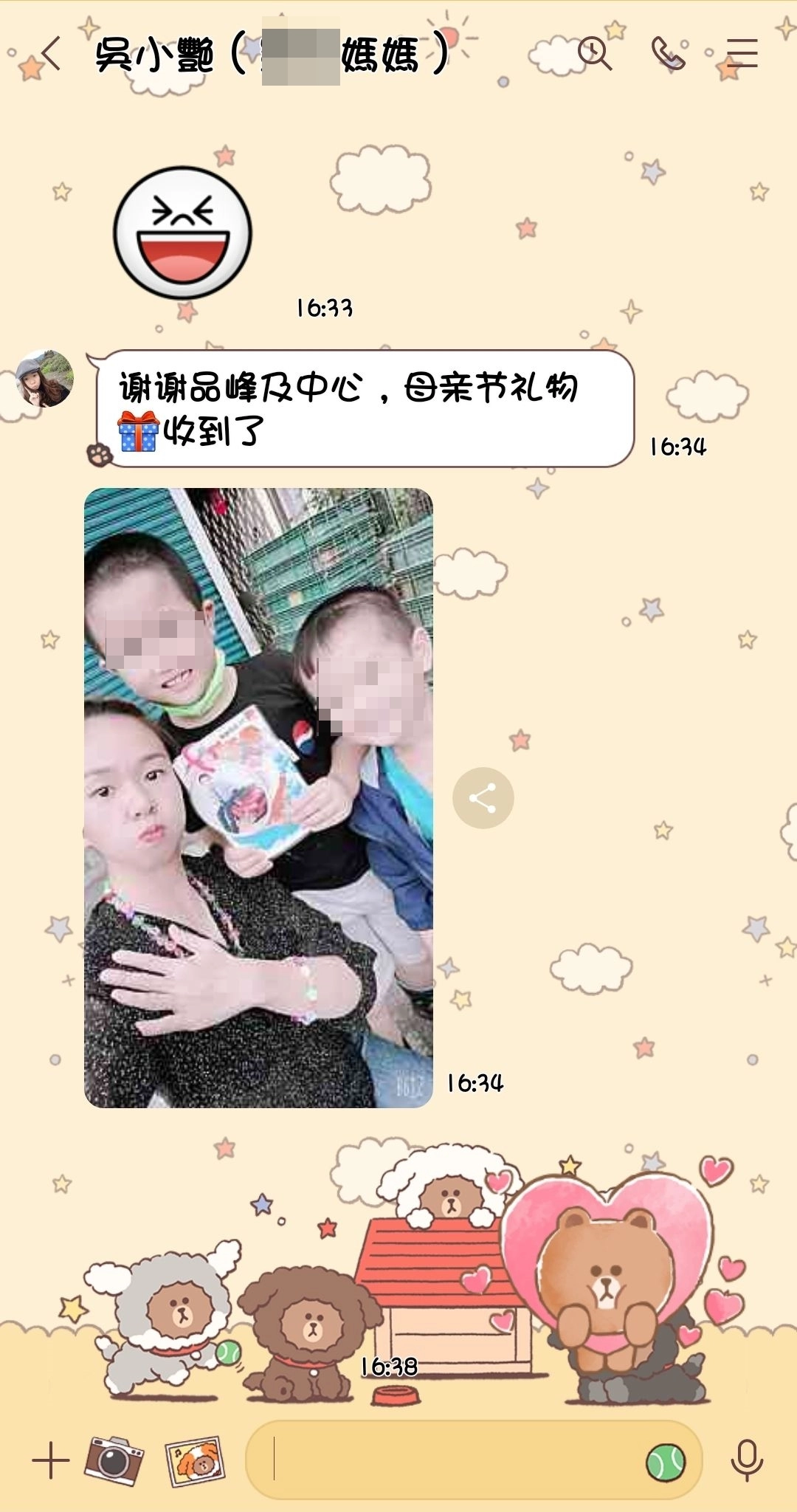 吳小艷收到今特別傳line向老師道感謝