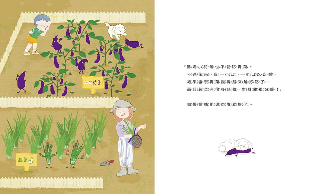 一點同理心加上一點鼓勵，孩子更願意聽爸媽說的話。(圖-上誼文化提供)