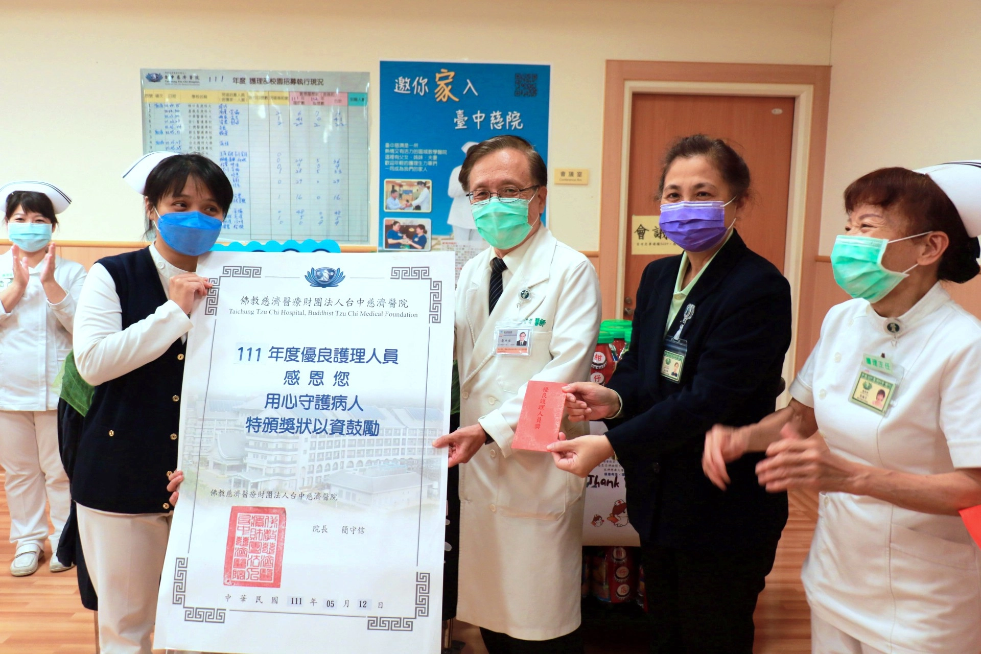 簡守信院長（右三）、莊淑婷副院長（右二）表揚優良護理人員，感恩用心守護病人。