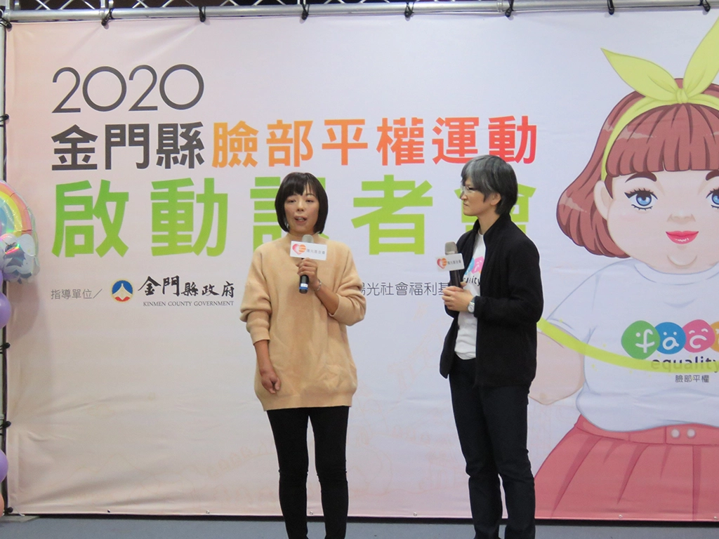 傷友淑妍出席2020金門臉部平權簽署活動分享自身經歷。
