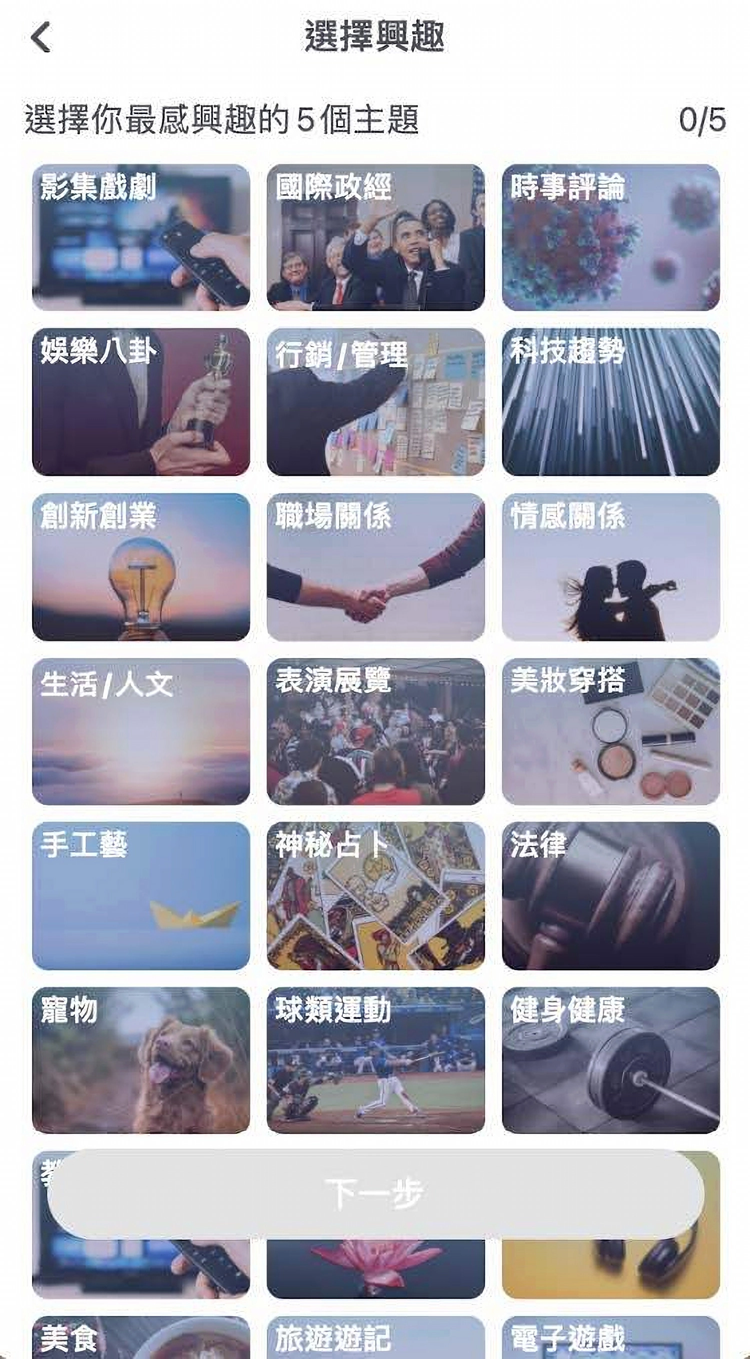 UniLife 客製化生活資訊推薦平台_成品介面展示。
