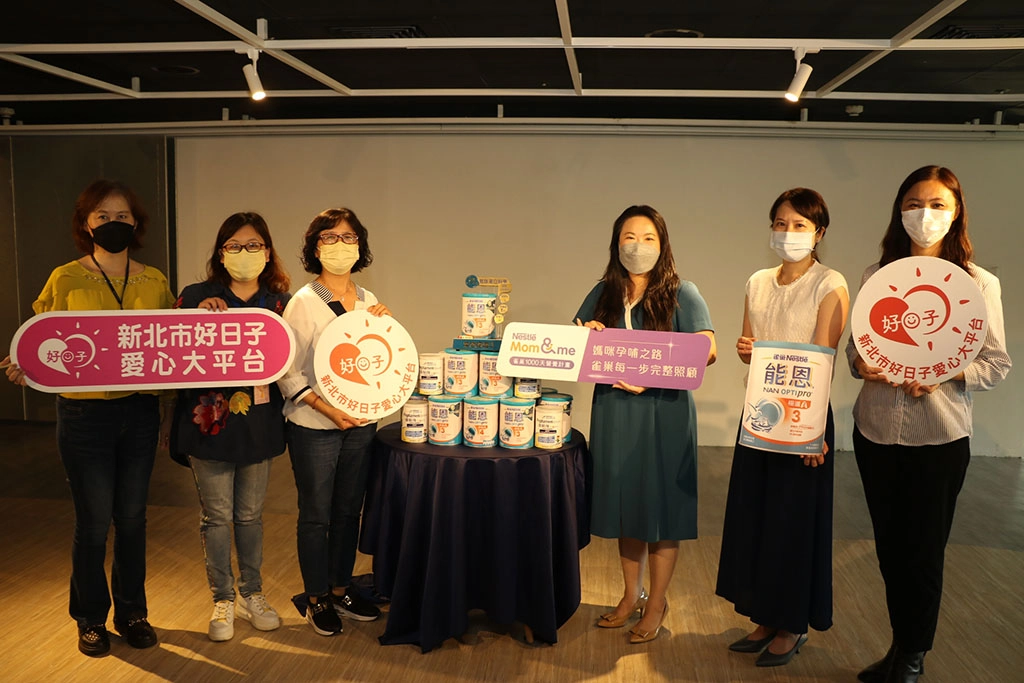 雀巢公司響應愛心大平台，由嬰幼兒營養品事業部總監蔡家雯（右3）代表捐贈1.8萬罐能恩奶粉予新北市弱勢兒少，由社會局副局長許秀能（左3）等人代收。