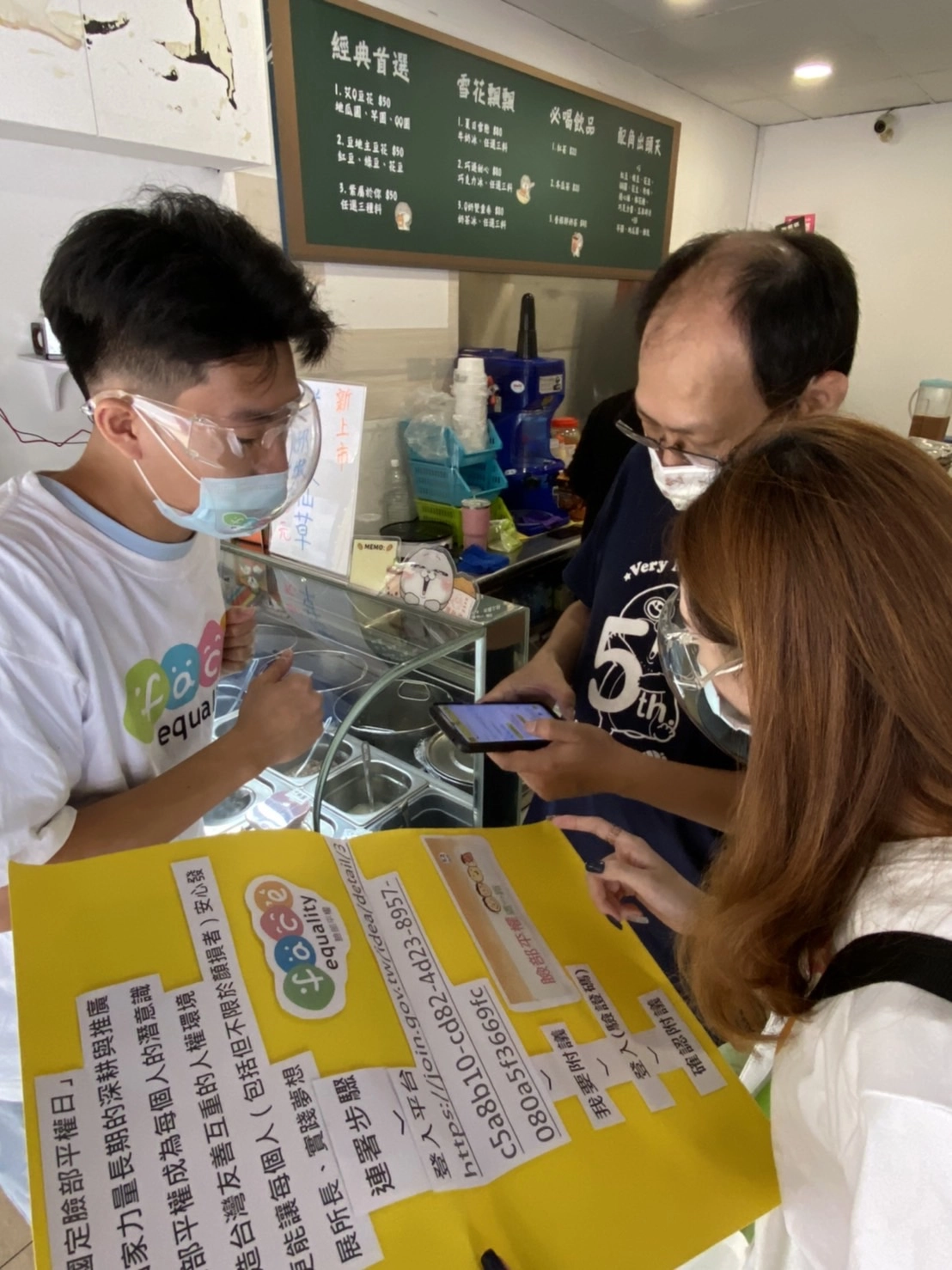 陽光友善店家響應連署支持制定國家「臉部平權日」。