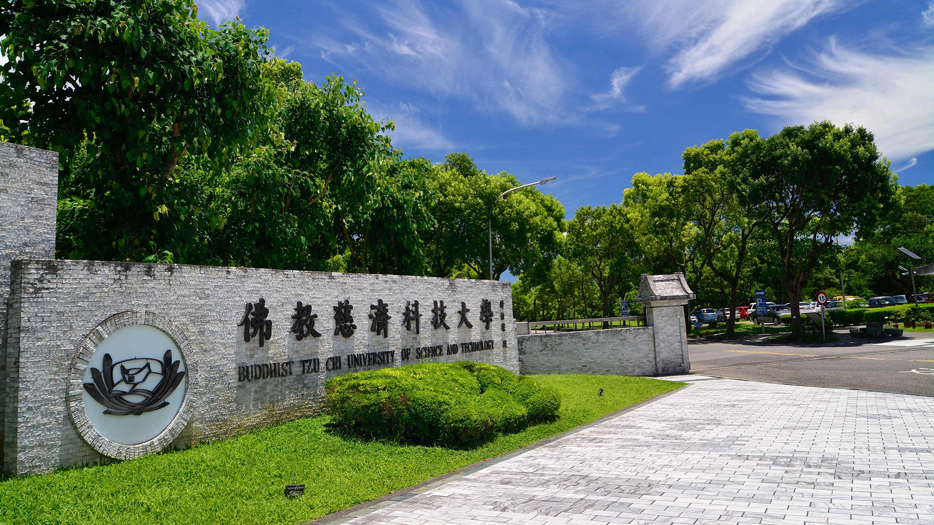 慈濟科技大學從05/30起，採遠距教學和實體課程雙軌至期末。