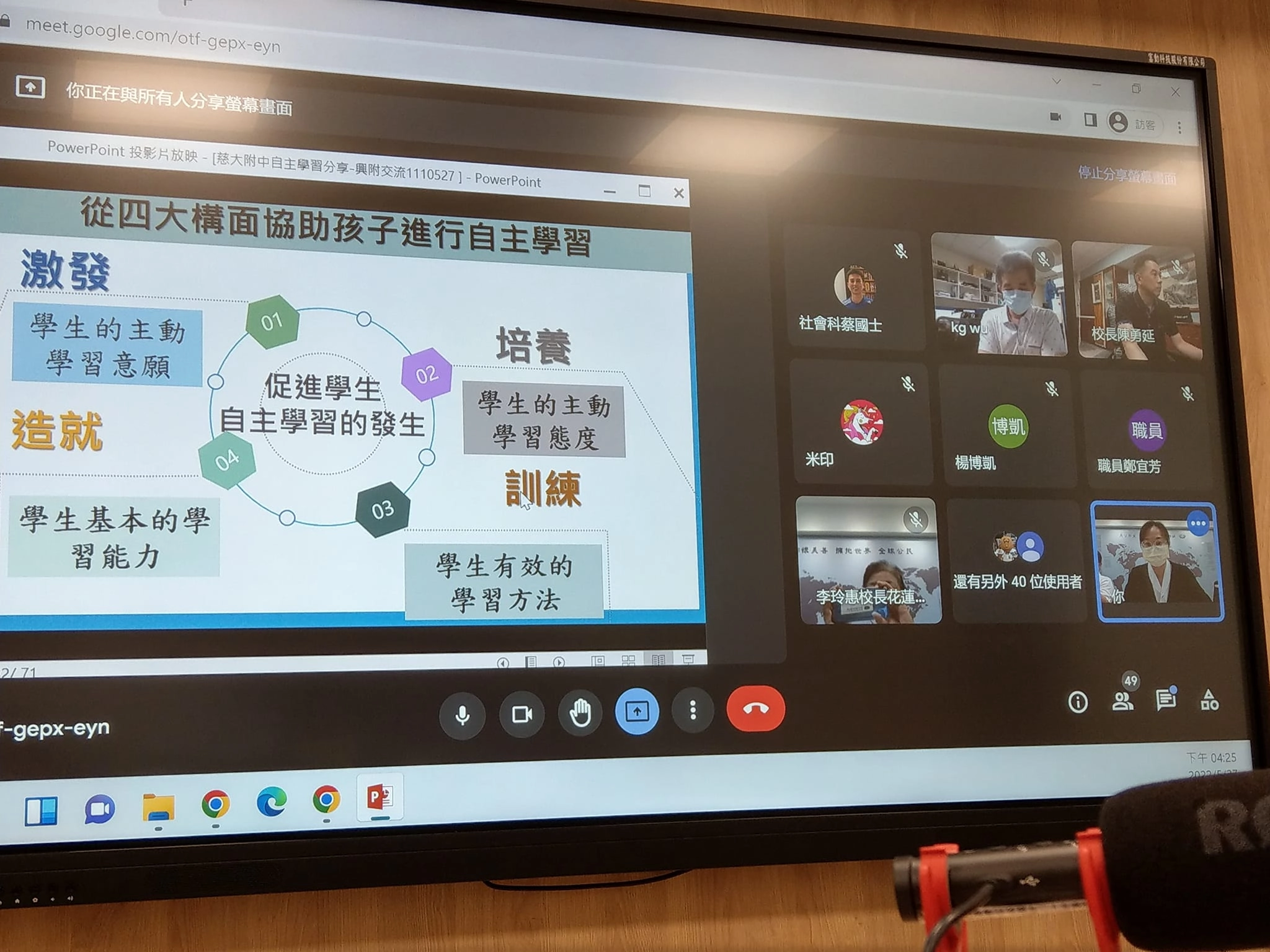 慈中吳思寰主任分享