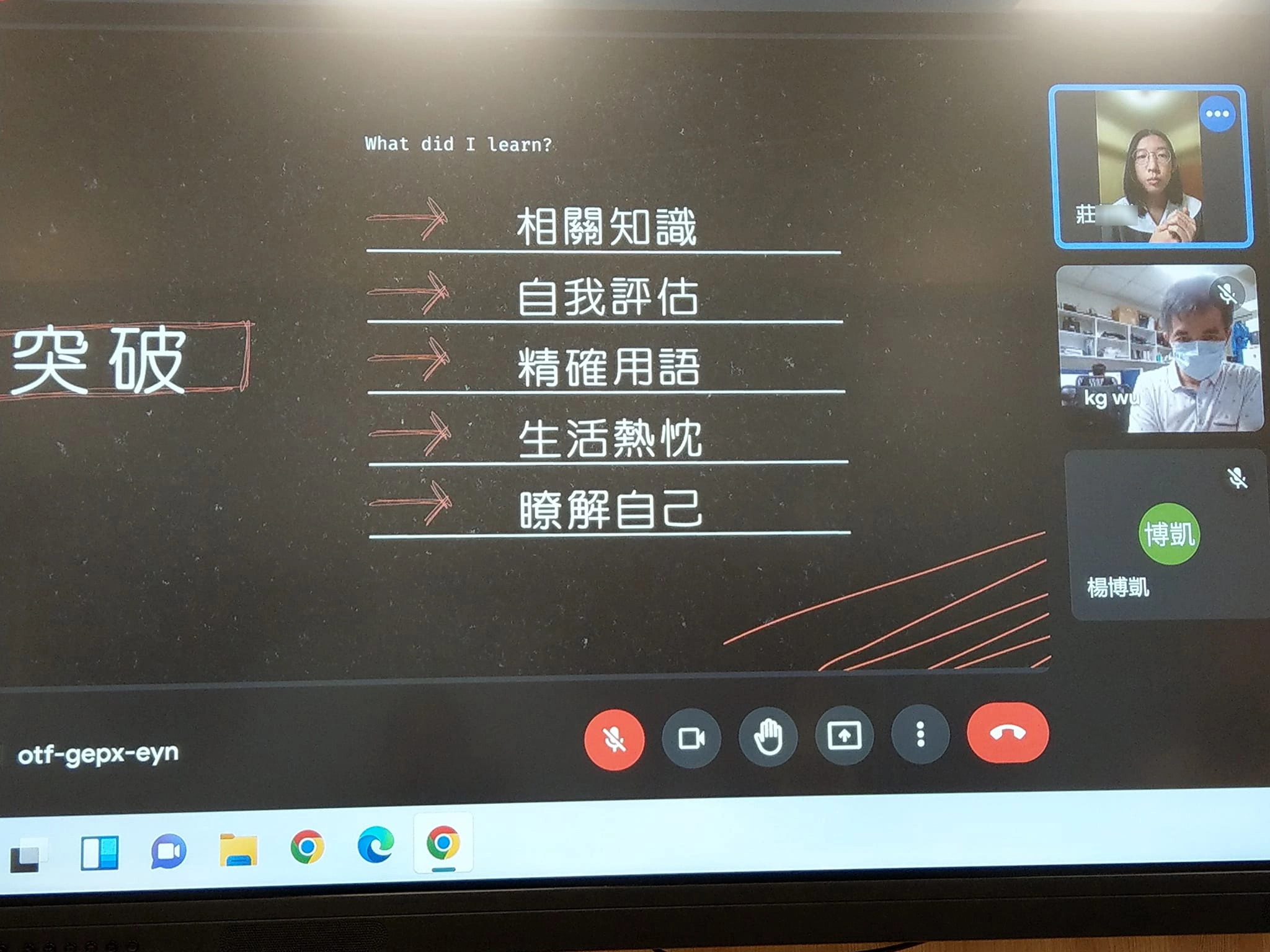 慈中莊同學分享