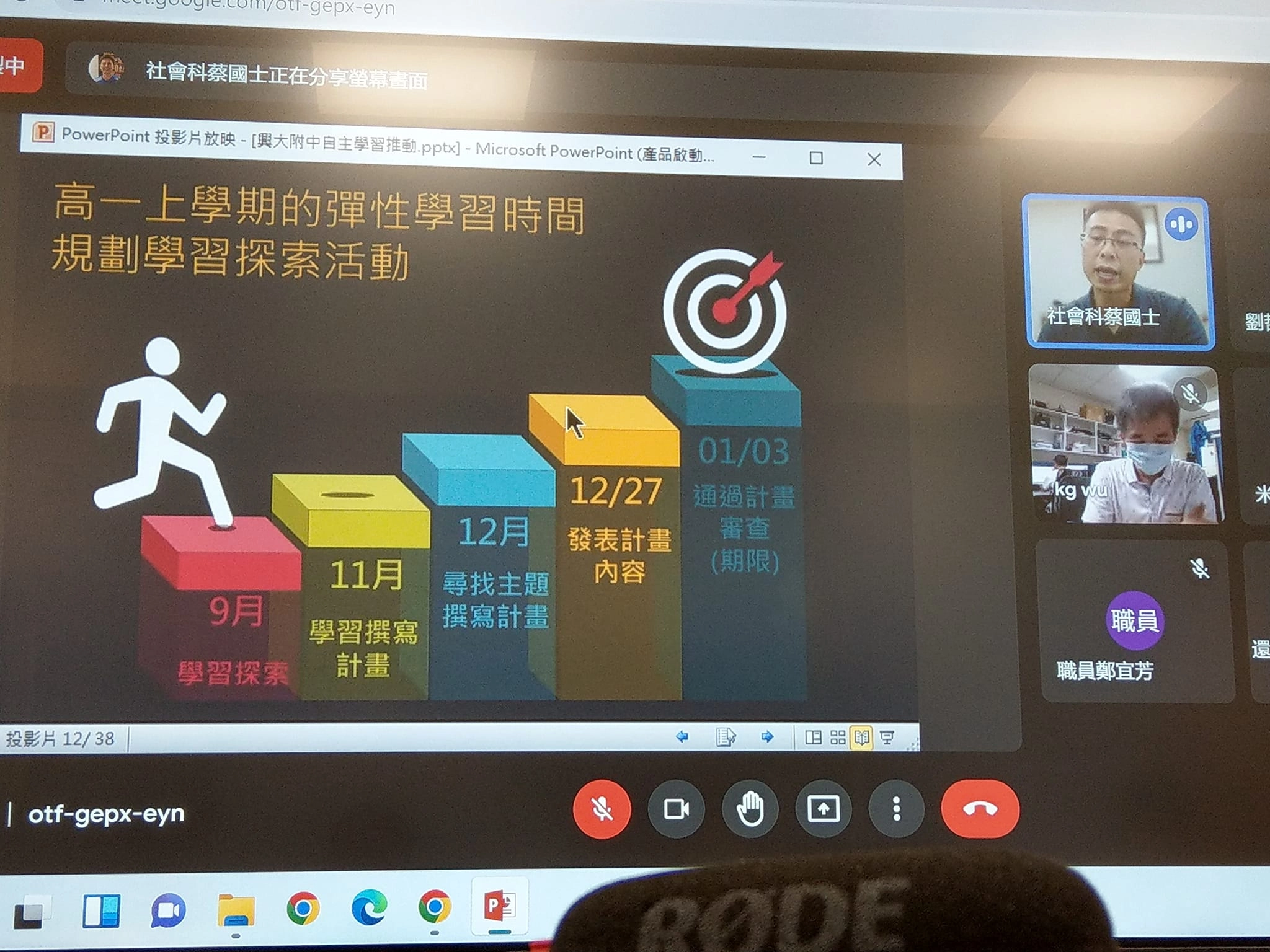 興大附中蔡主任分享