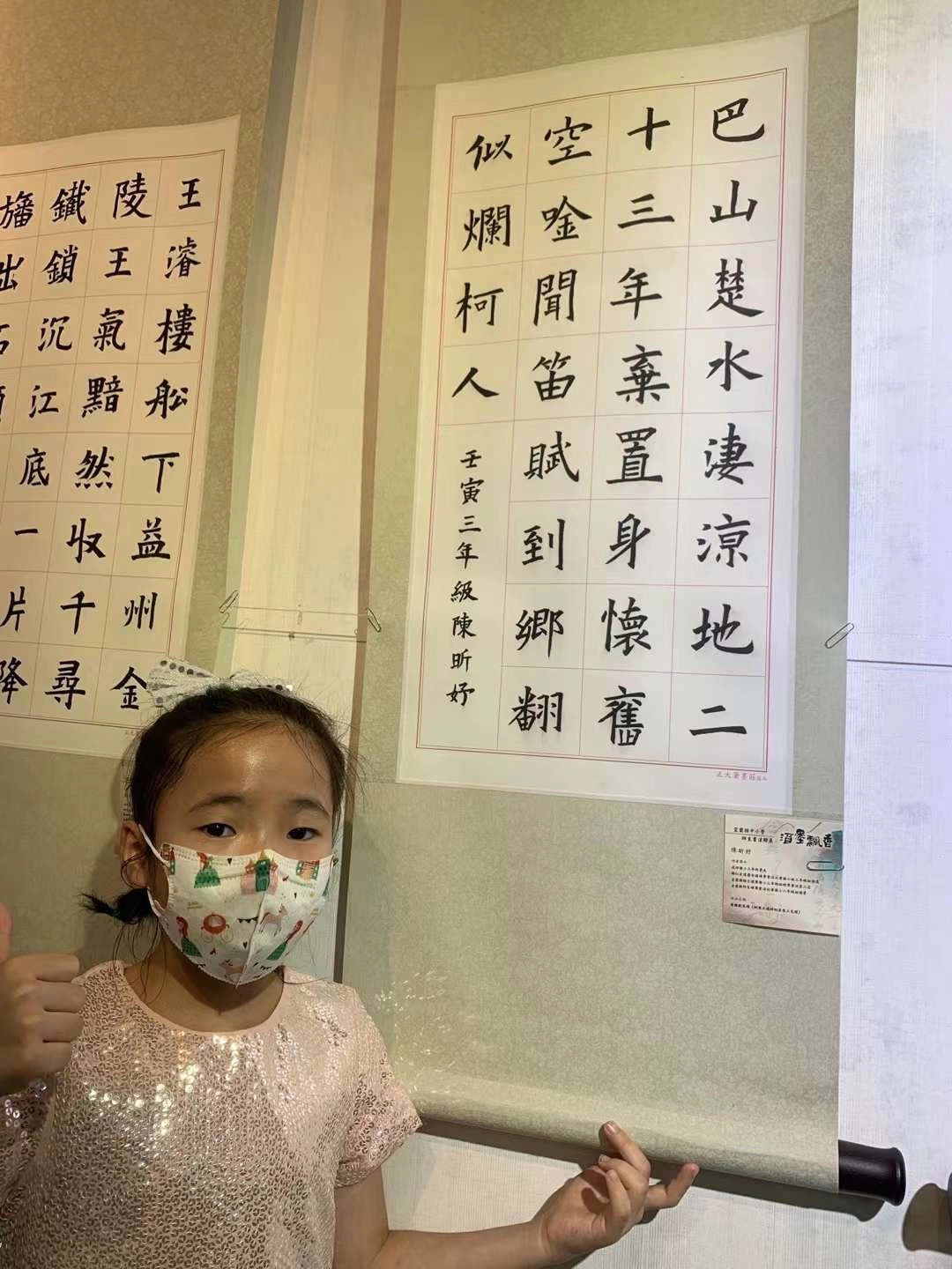 陳昕妤小朋友硬筆書法榮獲111學年度宜蘭縣師生硬筆書法比賽國小四年級組第一名。