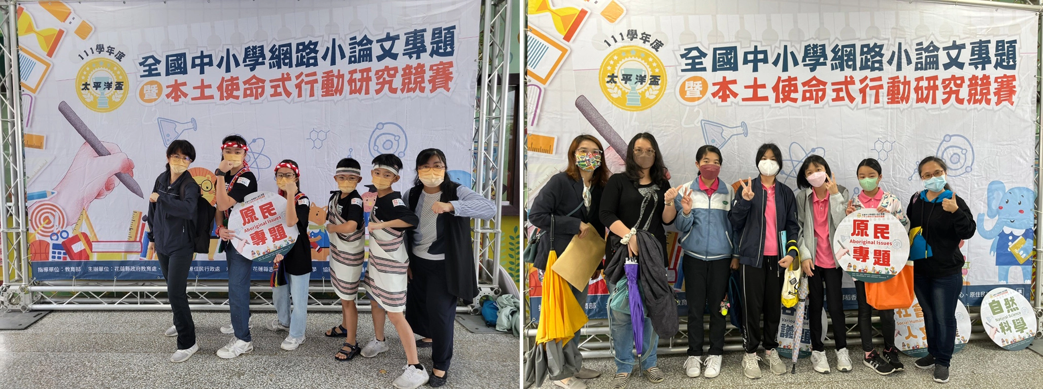 左圖：小學原民專題金獎-慶豐年-花蓮原住民聯合豐年節文化推廣之探討。右圖：小學原民專題優選-情有可原-探討原住民飲食文化與蔬食推廣的可能性。