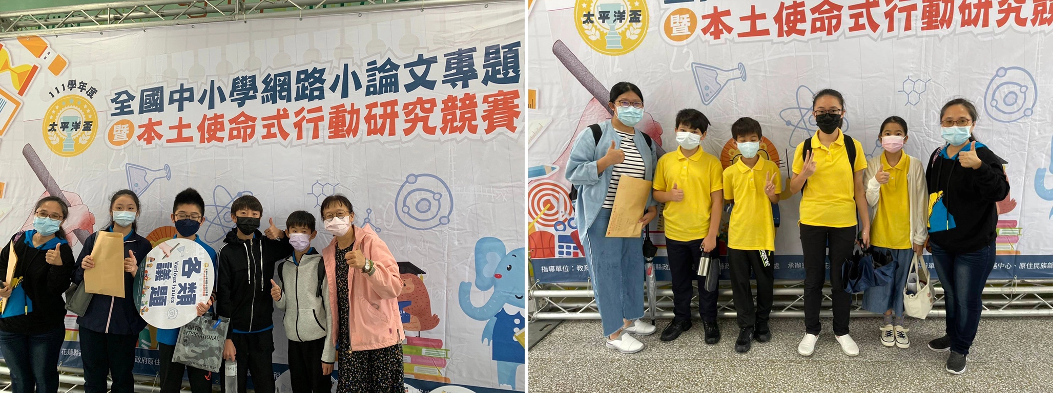 左圖：小學各類議題金獎-生生不息-池小天地。右圖：小學自然科學銀獎-果然有酵-酵素的生活應用。