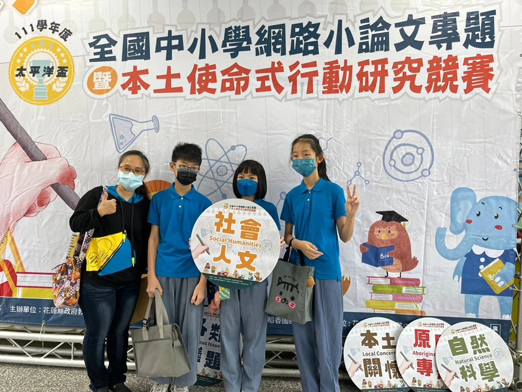 小學社會人文銅獎-輕鬆學英文