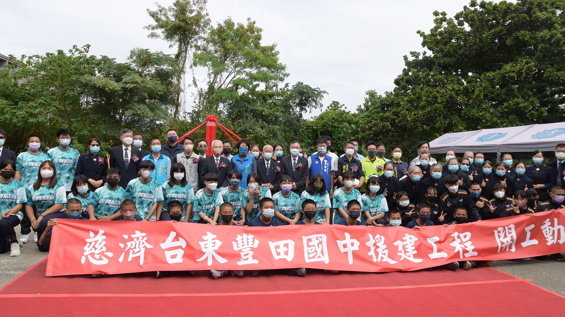 慈濟慈善事業基金會援建臺東縣豐田國中學生宿舍，11月7日舉行動土典禮。