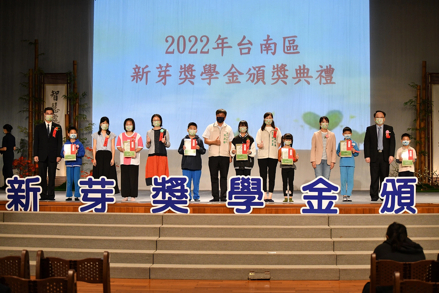 台南慈濟11月6日於台南靜思堂舉辦2022年新芽獎學金頒獎典禮。(攝影：王永周)