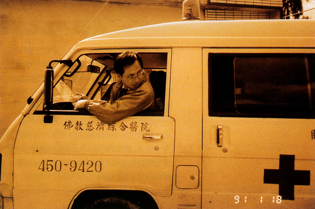 醫師兼司機