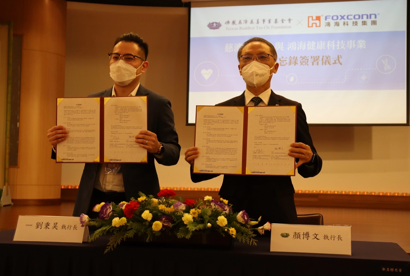 簽約儀式由慈濟基金會顏博文執行長、數位健康專案執行長劉秉昊互為雙方代表。