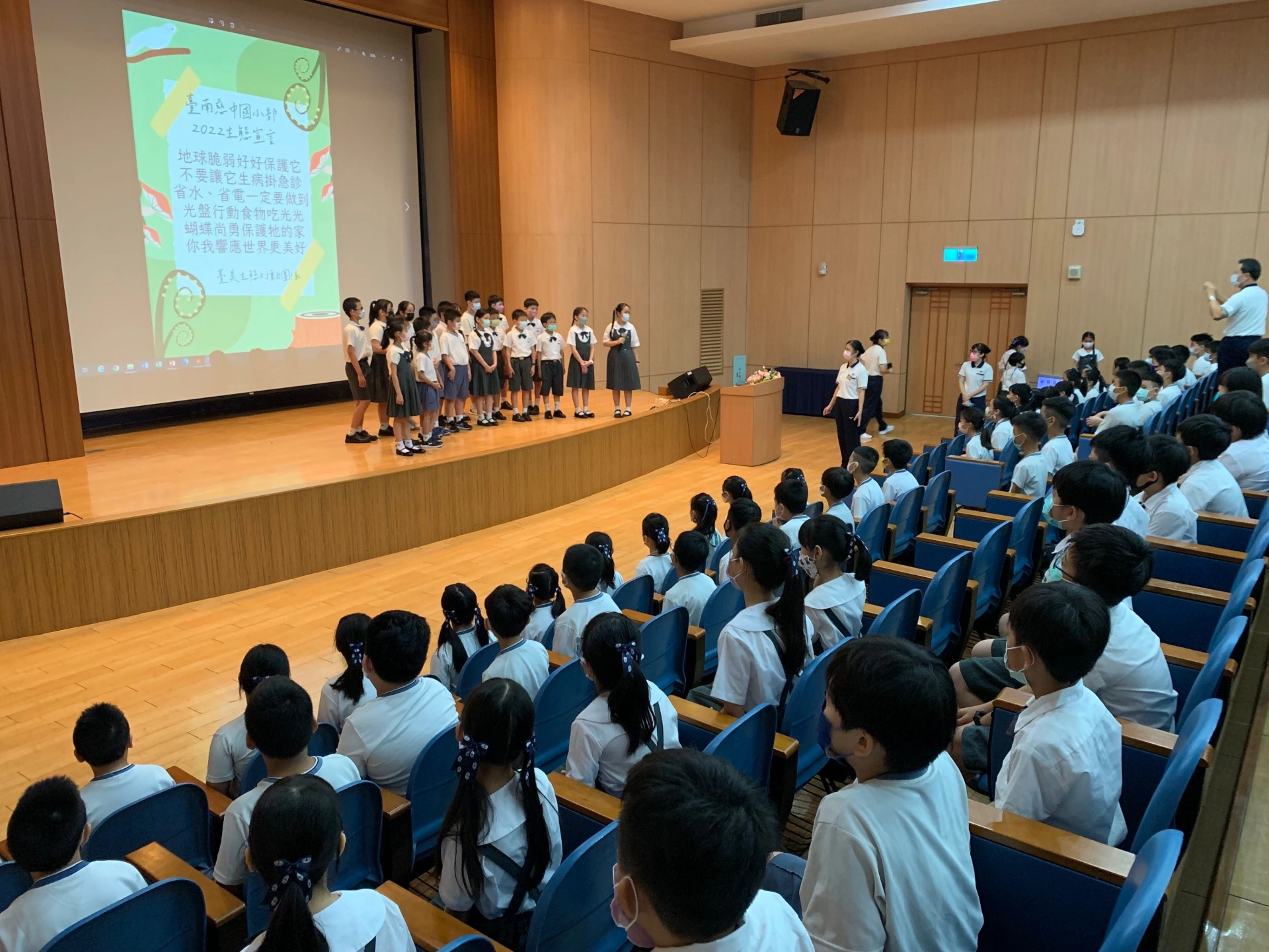 生態宣言：「地球脆弱好好保護它，不要讓它生病掛急診，省水省電一定要做到，光盤行