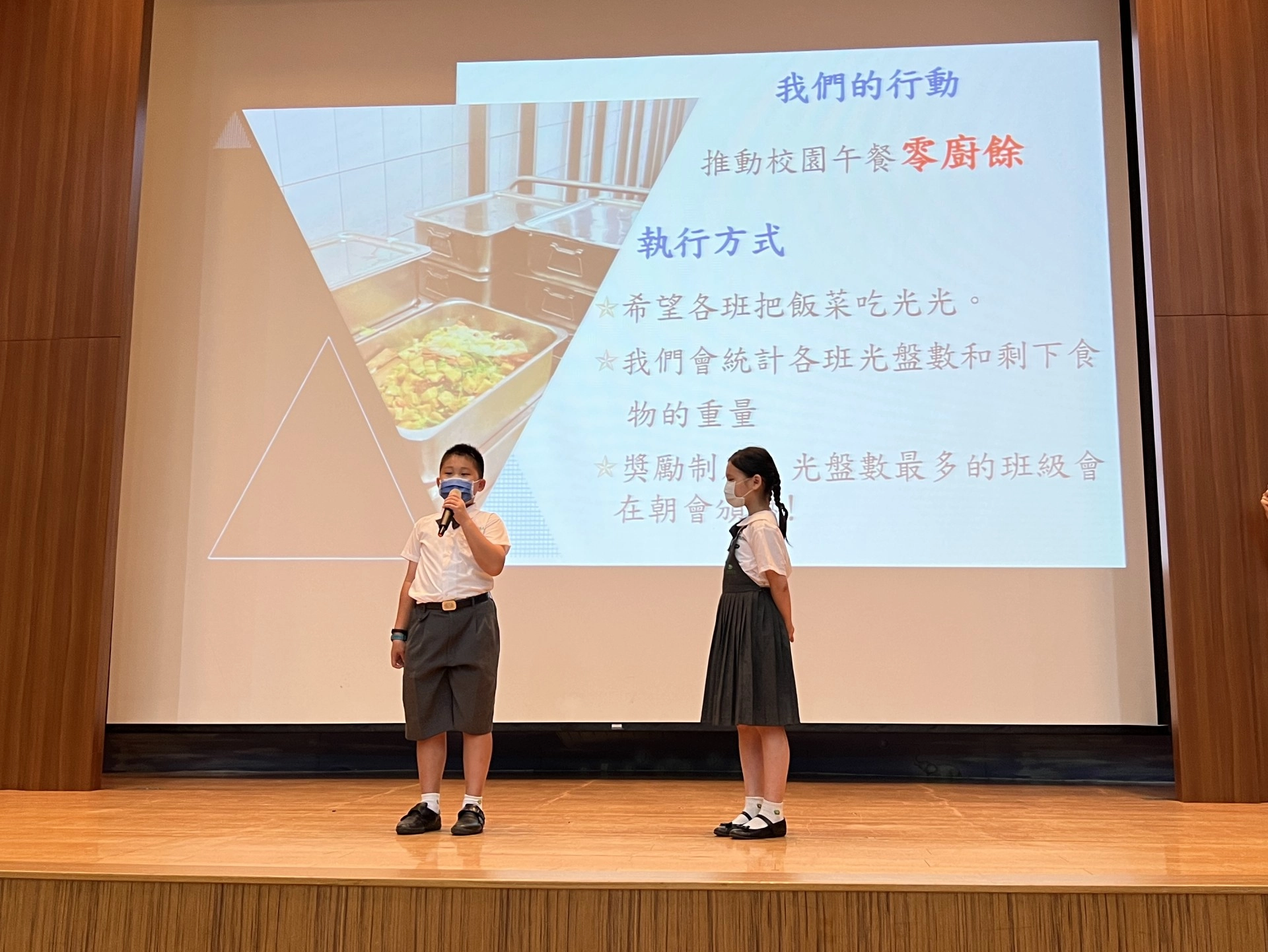 行動小組在朝會時鼓勵同學響應光盤行動