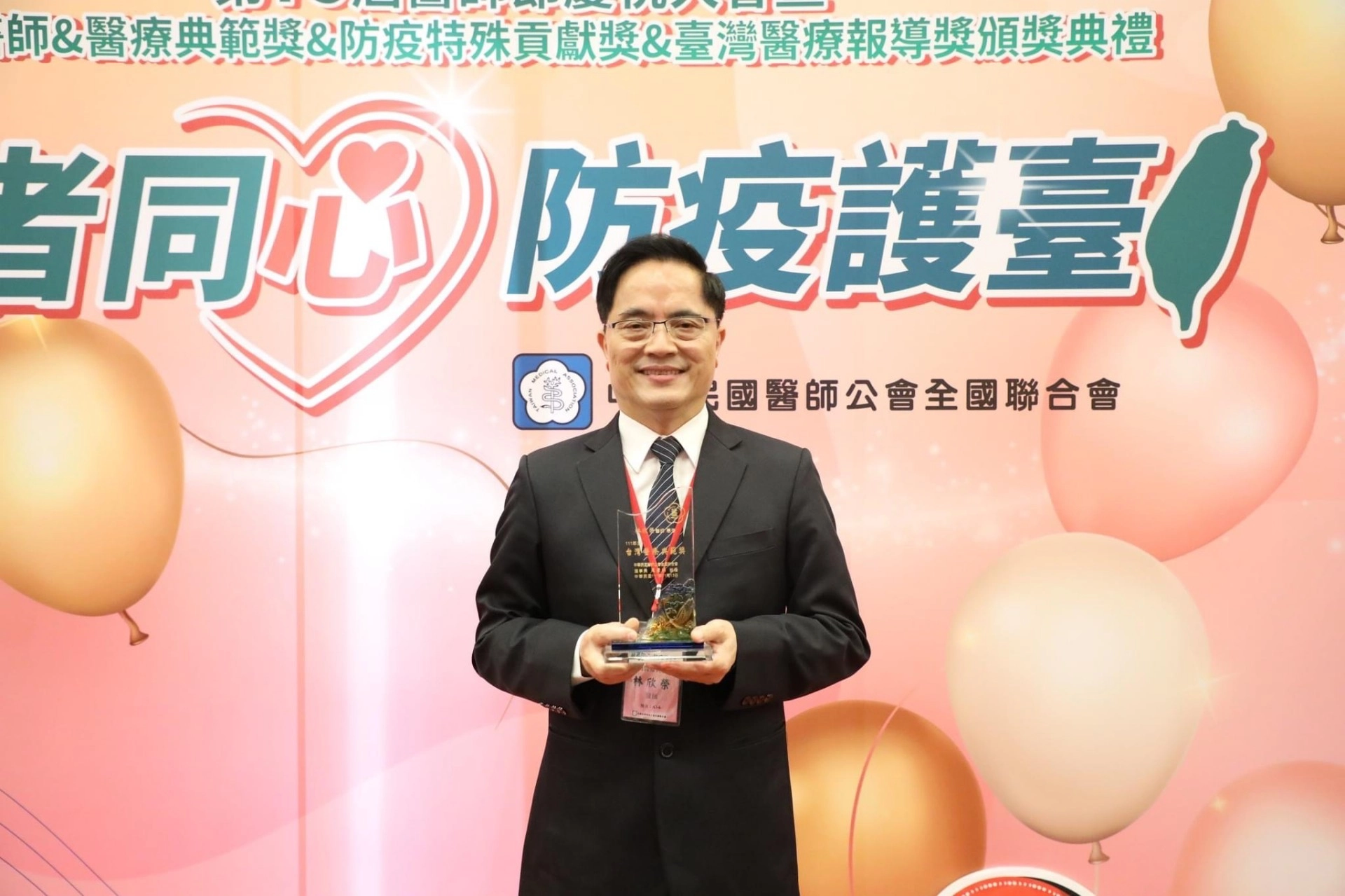 花蓮慈院林欣榮院長，榮獲中華民國醫師公會全國聯合會臺灣醫療典範獎。