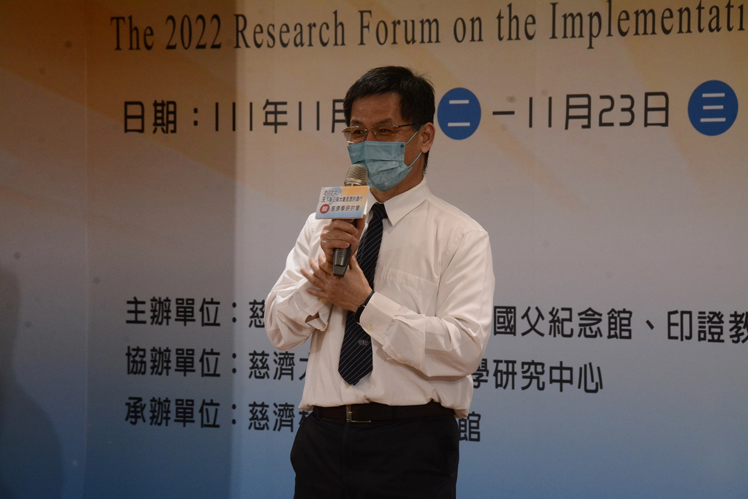 慈濟科技大學校長羅文瑞表示，論文的質與量明顯提升，樂見專家學者深入研究孫學和慈濟學。