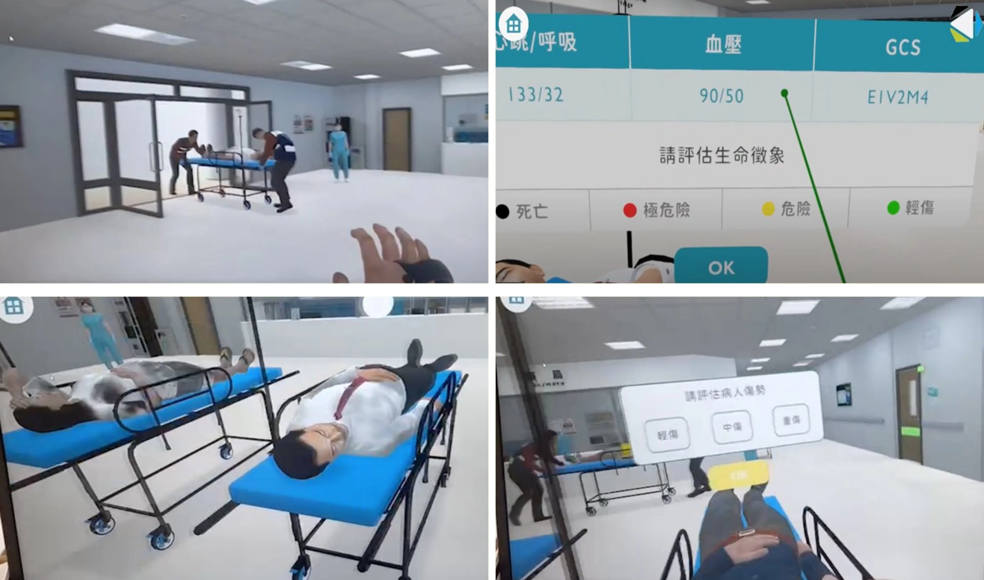 為了培育更多災難護理人才，急診醫護團隊開發災難護理訓練模組，透過VR虛擬實境體驗，讓學員可以從中學習到正確的檢傷評估流程。