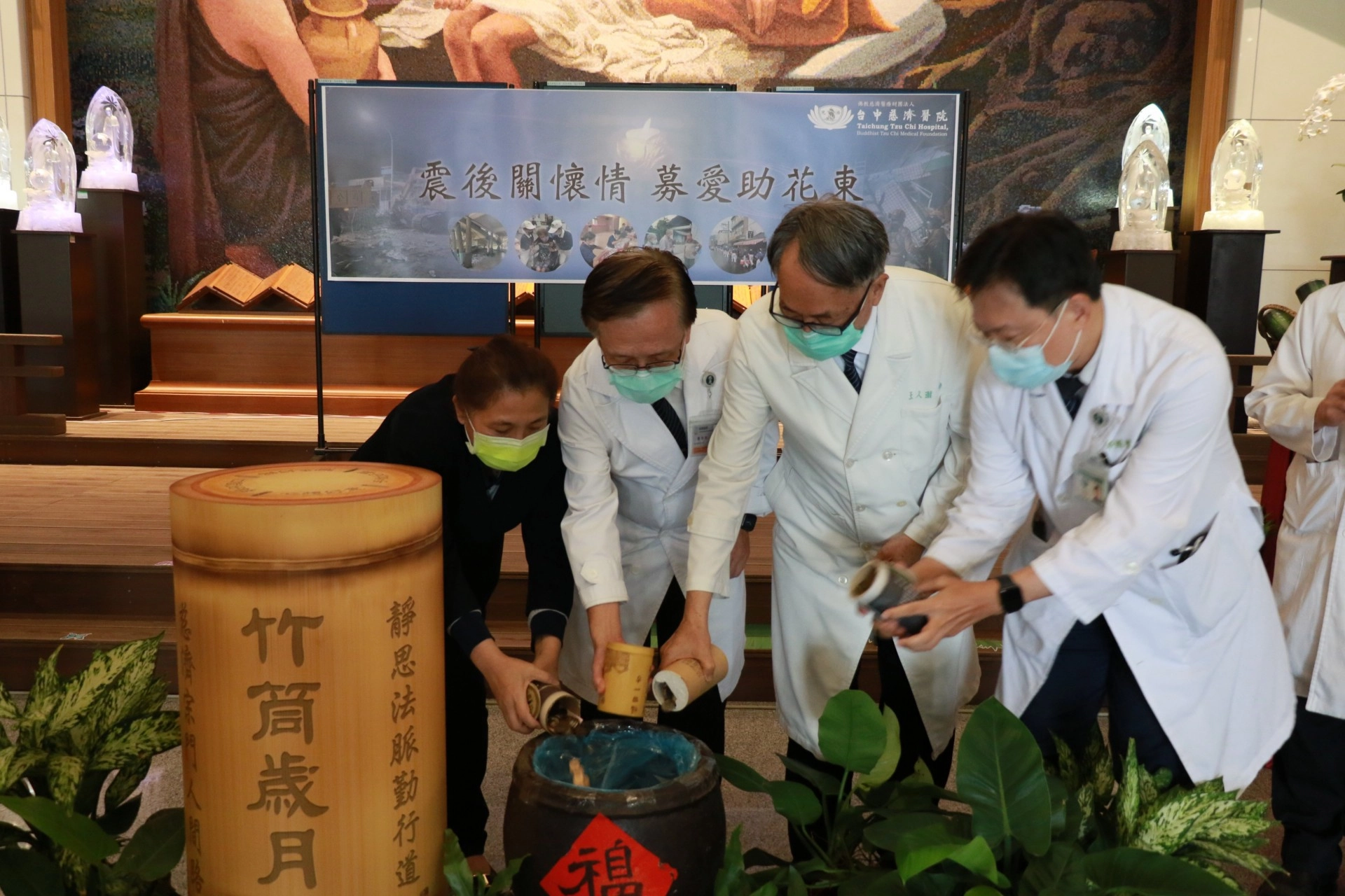 簡守信院長帶領院長室主管一同捐獻愛心竹筒。（左起：莊淑婷副院長、簡守信院長、王人澍副院長、邱國樑醫務秘書）