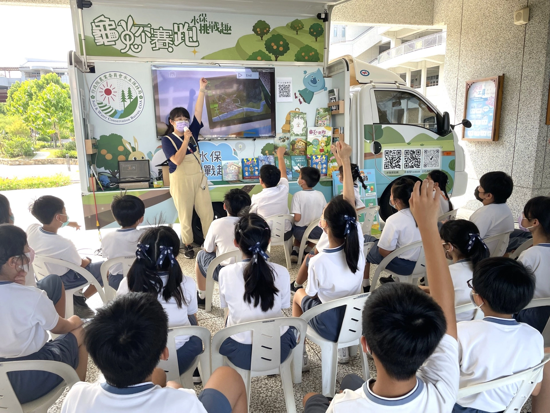 學生們透過宣導車上的教具及互動搶答的方式加深對水土保持的認識。