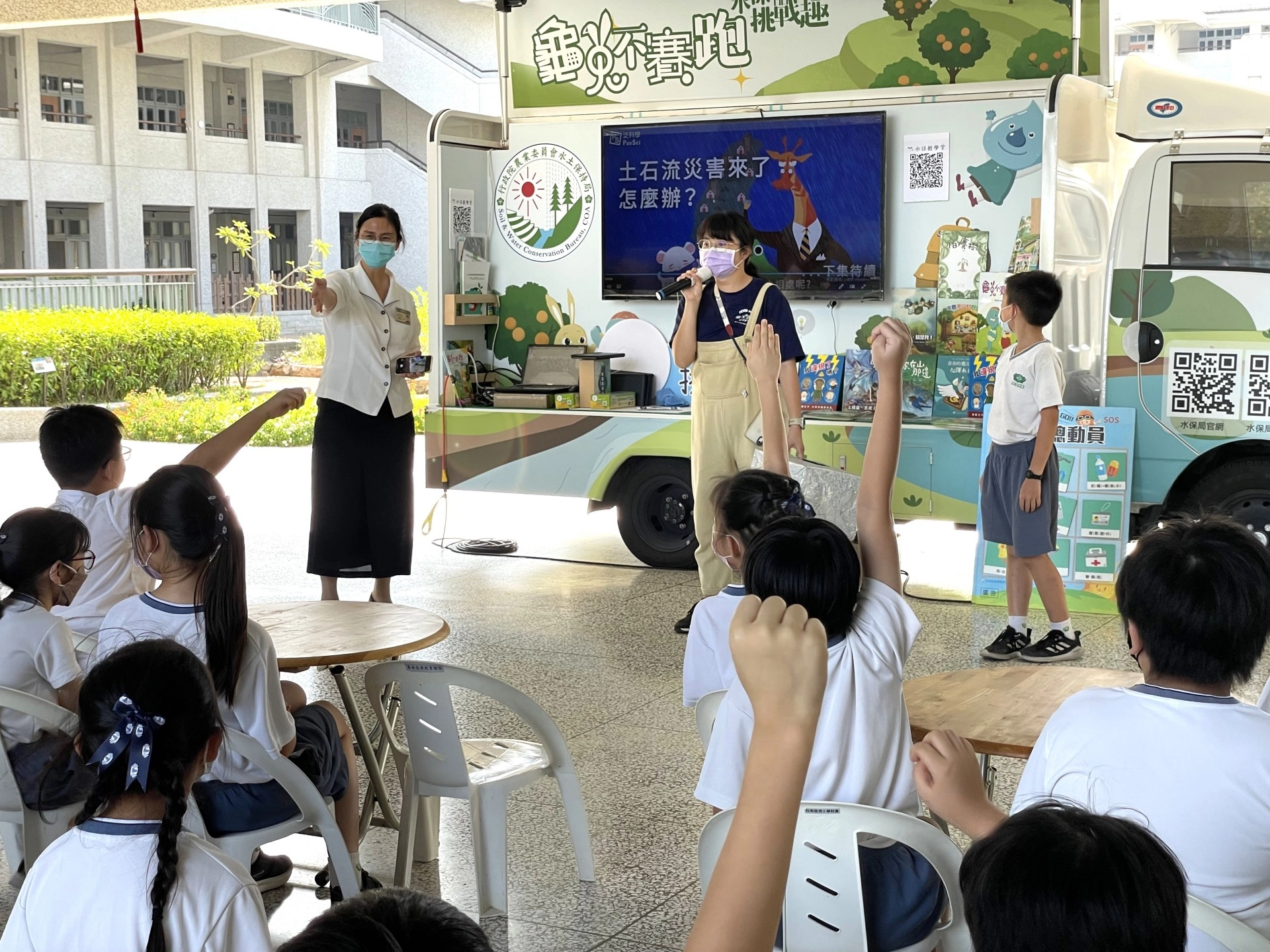 學務處秀雯主任感恩水土保持局的用心，將宣導車開入校園，建立學生正確的水保知識