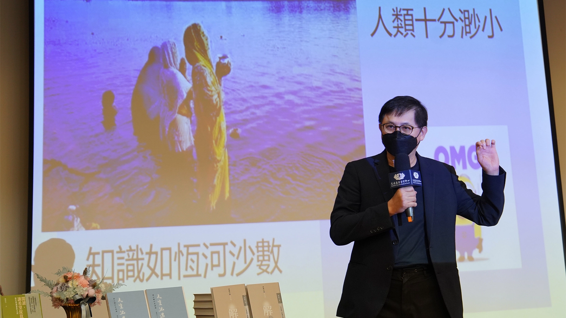 和碩董事長童子賢十月六日在花蓮慈濟醫院分享「那些閱讀教我的事」。