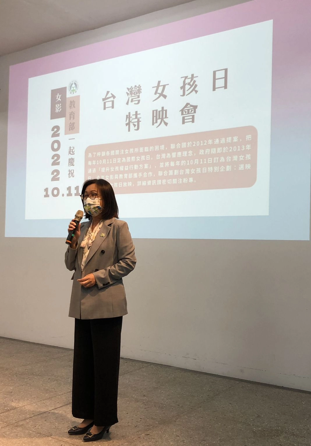 學生事務與特殊教育司黃蘭琇副司長於特映會開場致詞。