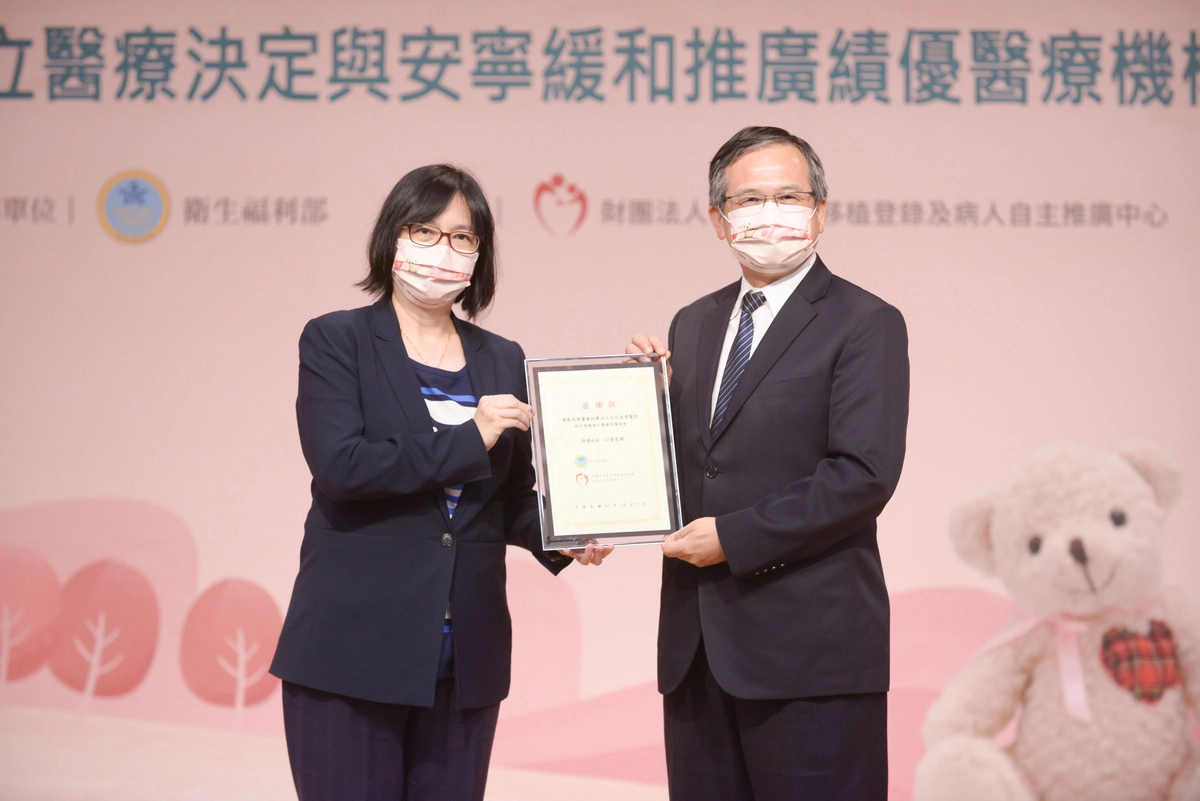 10月7日，台北慈濟醫院張恒嘉副院長出席「111年度預立醫療決定與安寧緩和推廣績優醫療機構」頒獎典禮受獎。