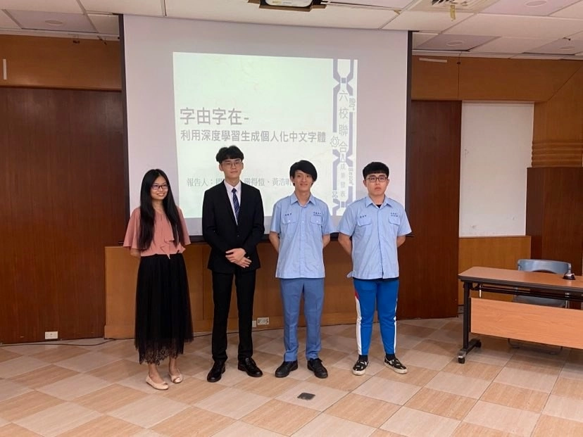 黃楨喻老師指導高二學生嚴得愷、周隆宇、黃浩昕（左起）參賽作品｢字由字在—利用深度學習生成個人化字體｣。