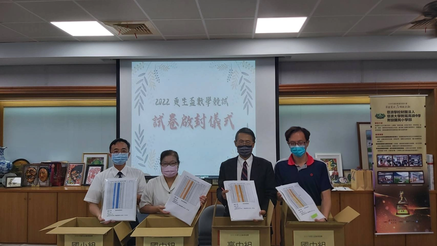 更生報謝社長、中華紙漿花蓮廠邱廠長、慈濟教育執行長辦公室簡主任與慈中李玲惠校長。