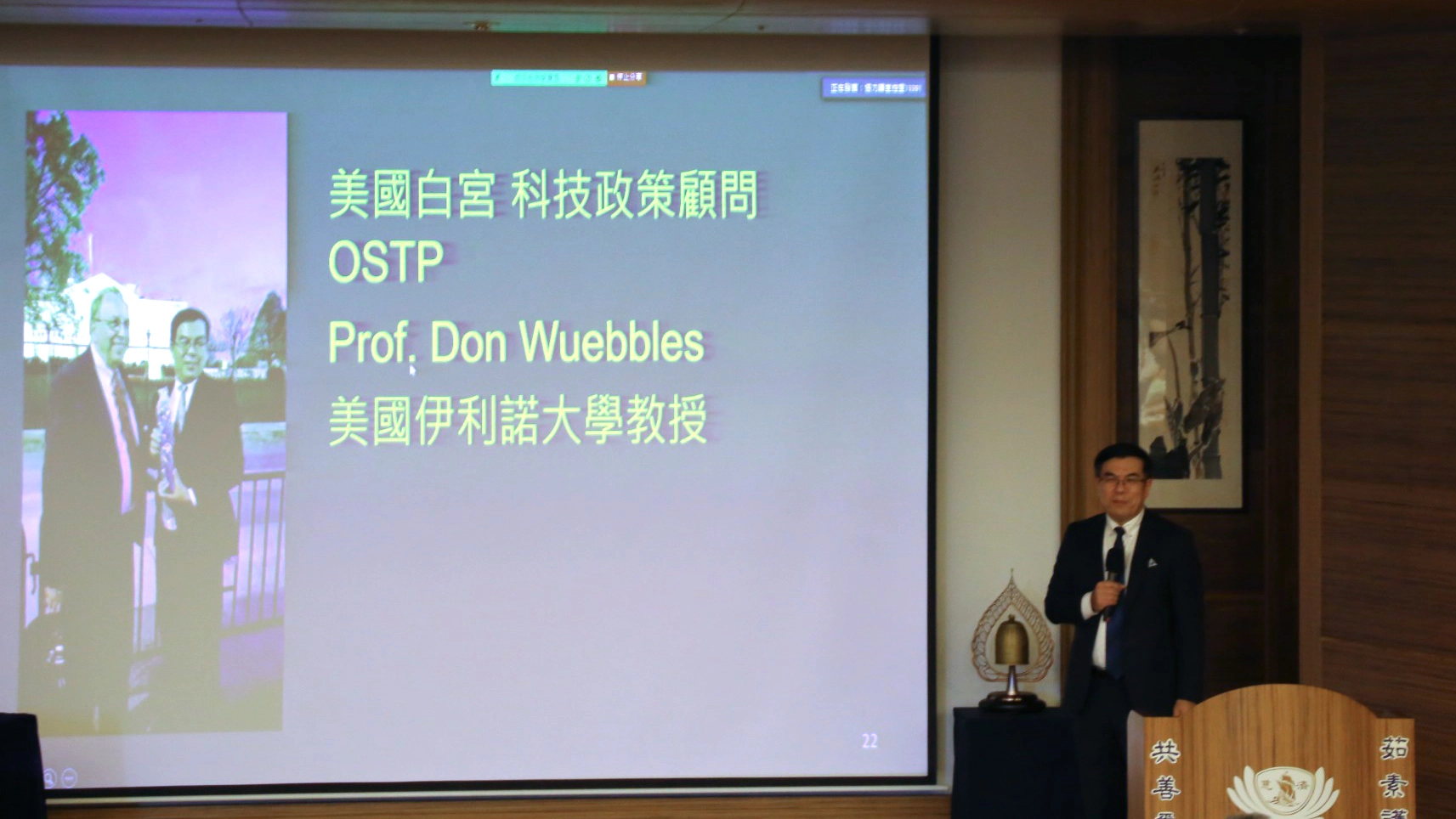 臺灣氣候聯盟秘書長彭啟明，分享美國白宮科技政策顧問 OSTP Prof. Don Wuebbles，對氣候變遷提出造成健康衝擊的七大面向。