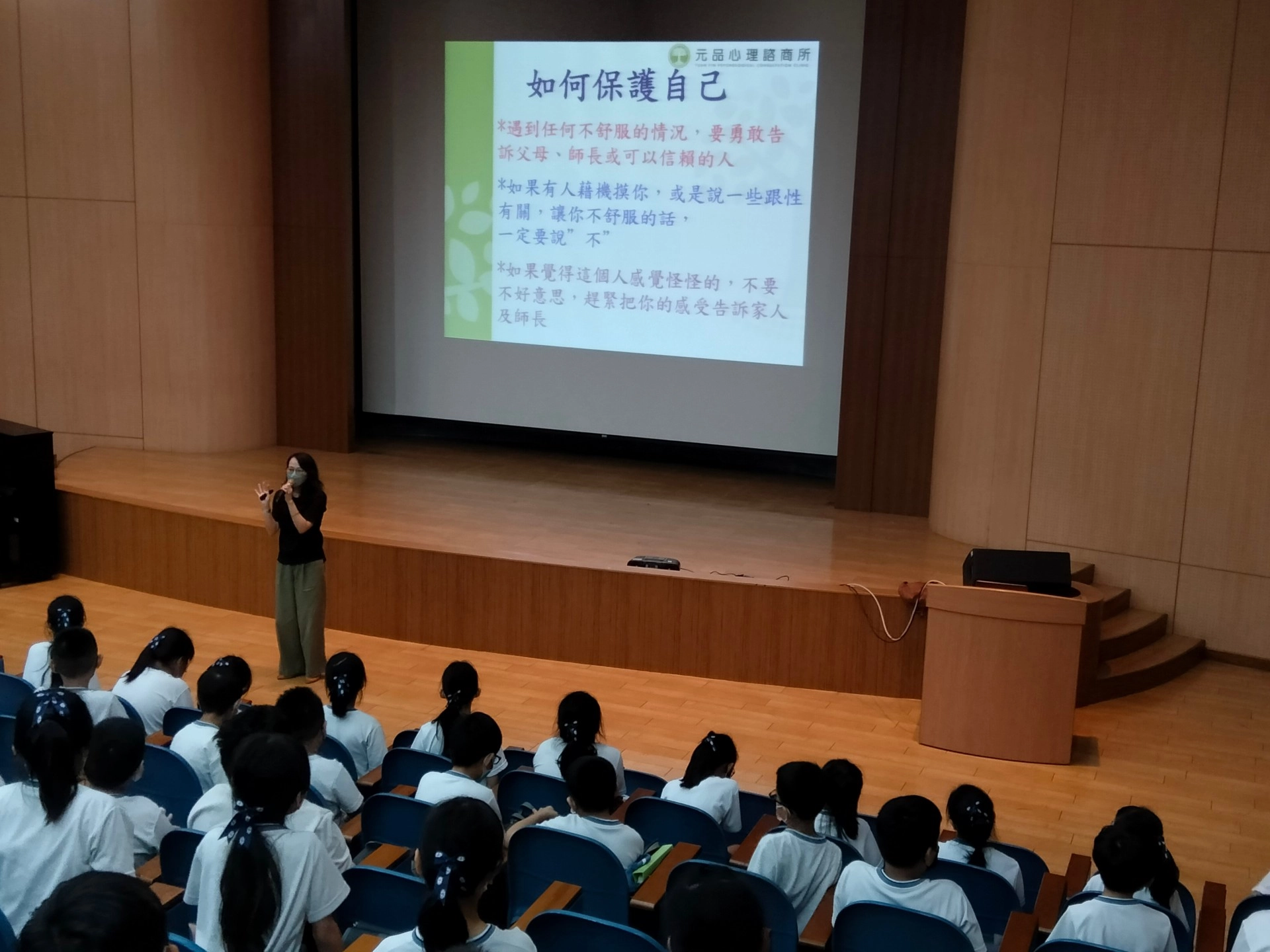 李冠儀心理師教導學生遇到不舒服要勇於說不，並轉知信賴的家人或師長。